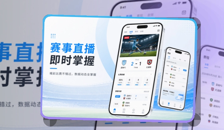 亚星官网比分资讯应用，应用获取方式清晰，热门内容快速打开